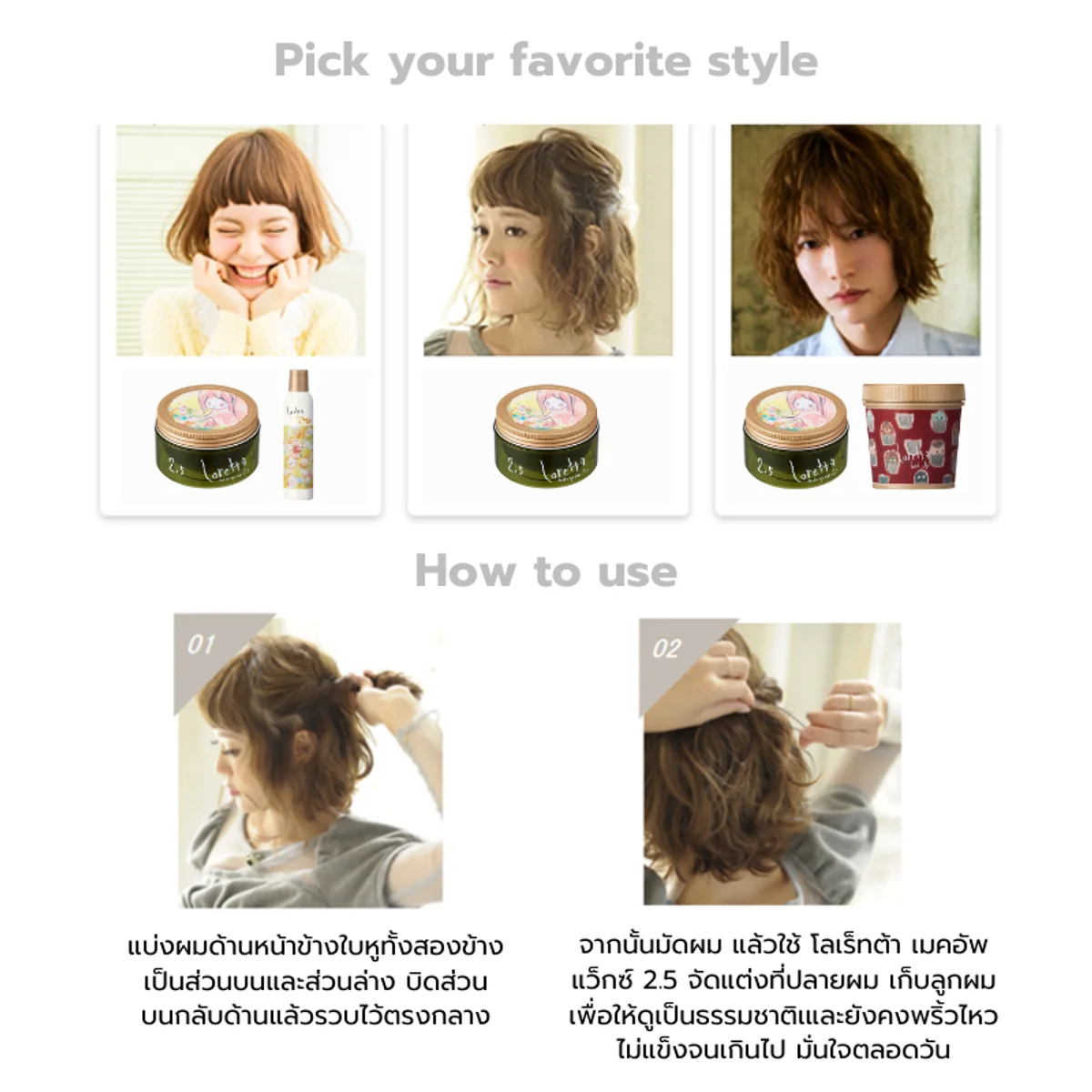 LORETTA - Make Up Wax Level 2.5 - OCC LIFE