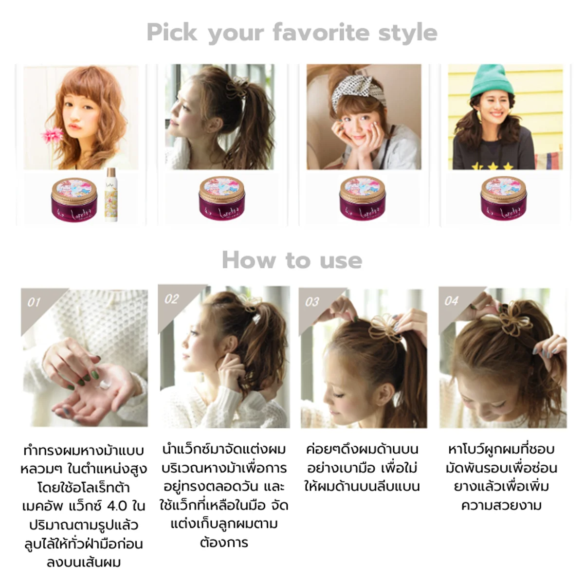 LORETTA - Make Up Wax Level 4.0 - OCC LIFE