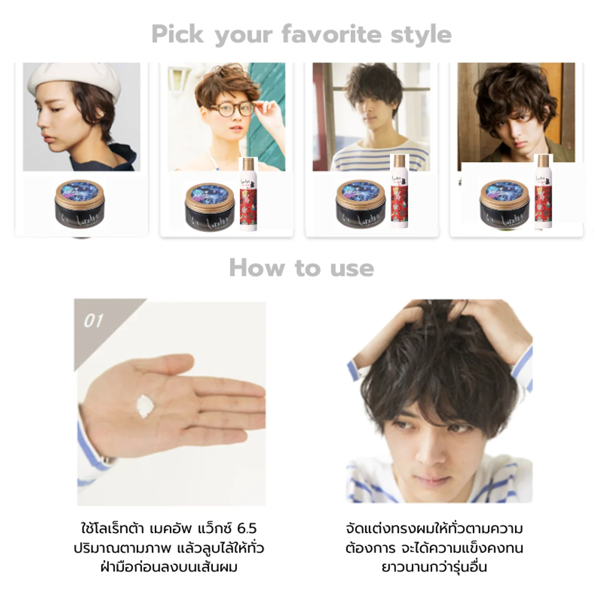 LORETTA - Make Up Wax Level 6.5 - OCC LIFE