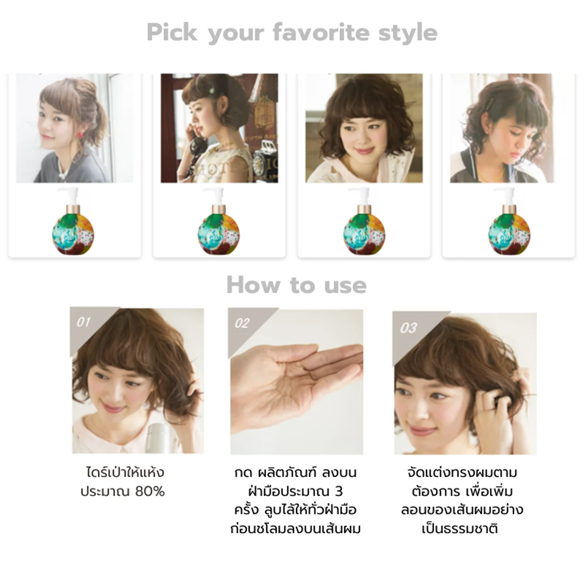 LORETTA - Wave Gelee (styling gel) 250 ml. - OCC LIFE