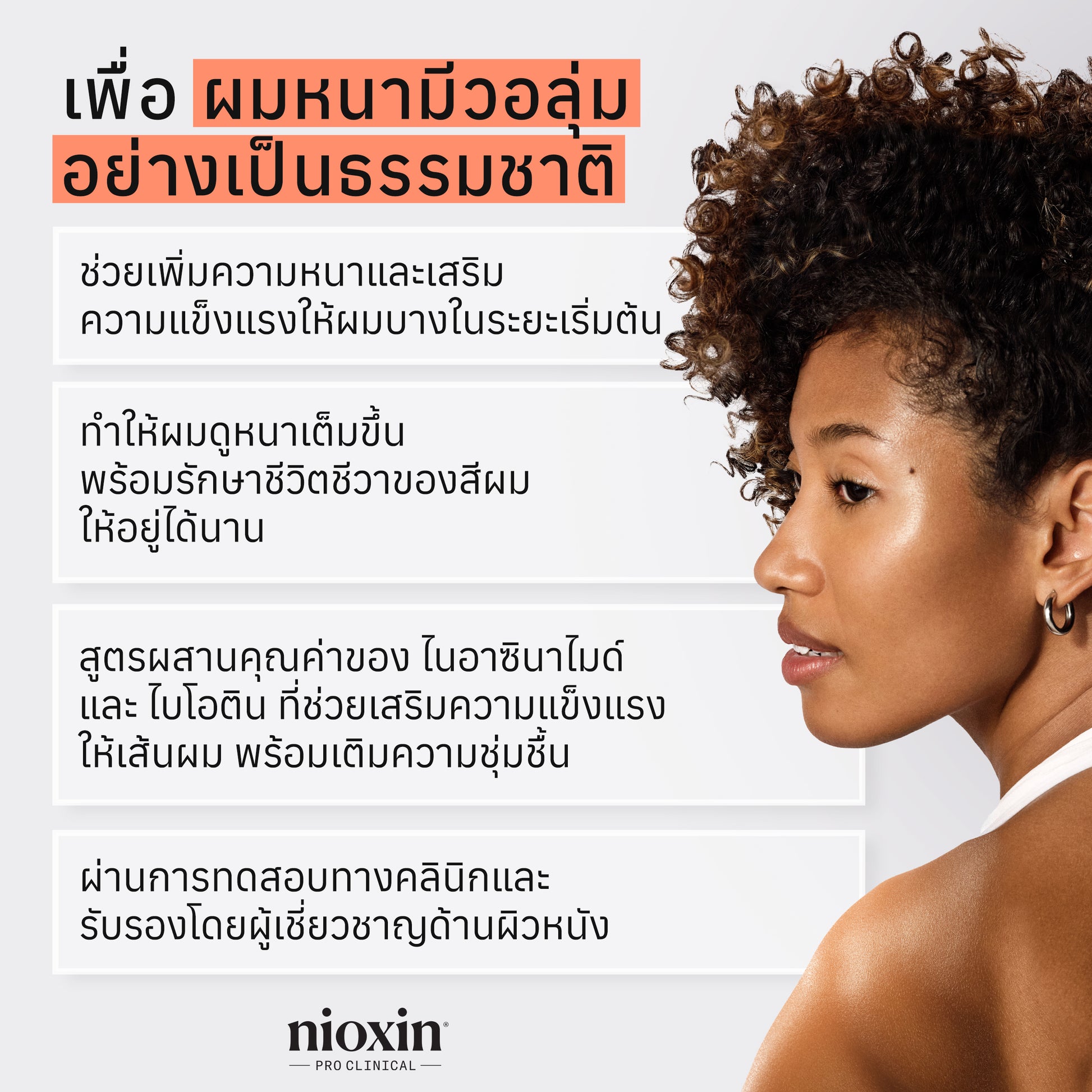 NIOXIN - Pro Clinical System Kit 4 - OCC LIFE