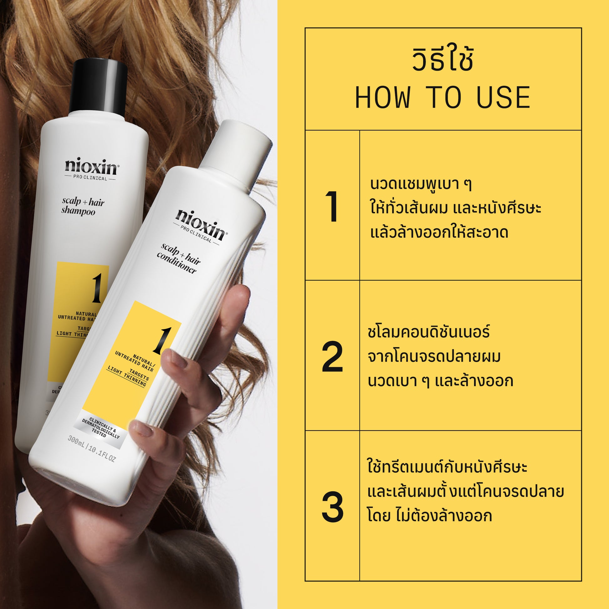 NIOXIN - Pro Clinical System Kit 1 - OCC LIFE