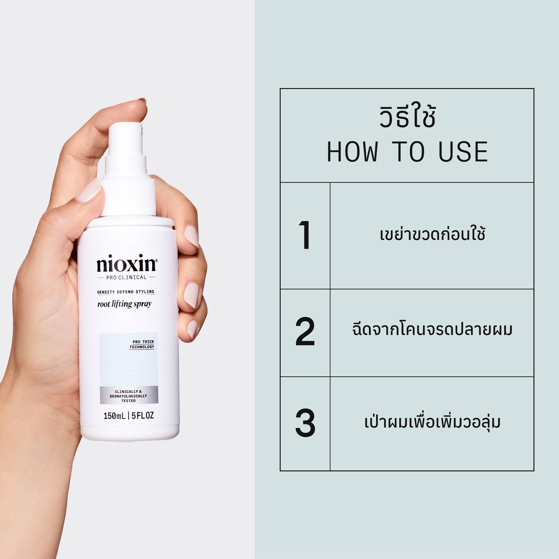 NIOXIN - Density Defend Root Lifting Spray - OCC LIFE