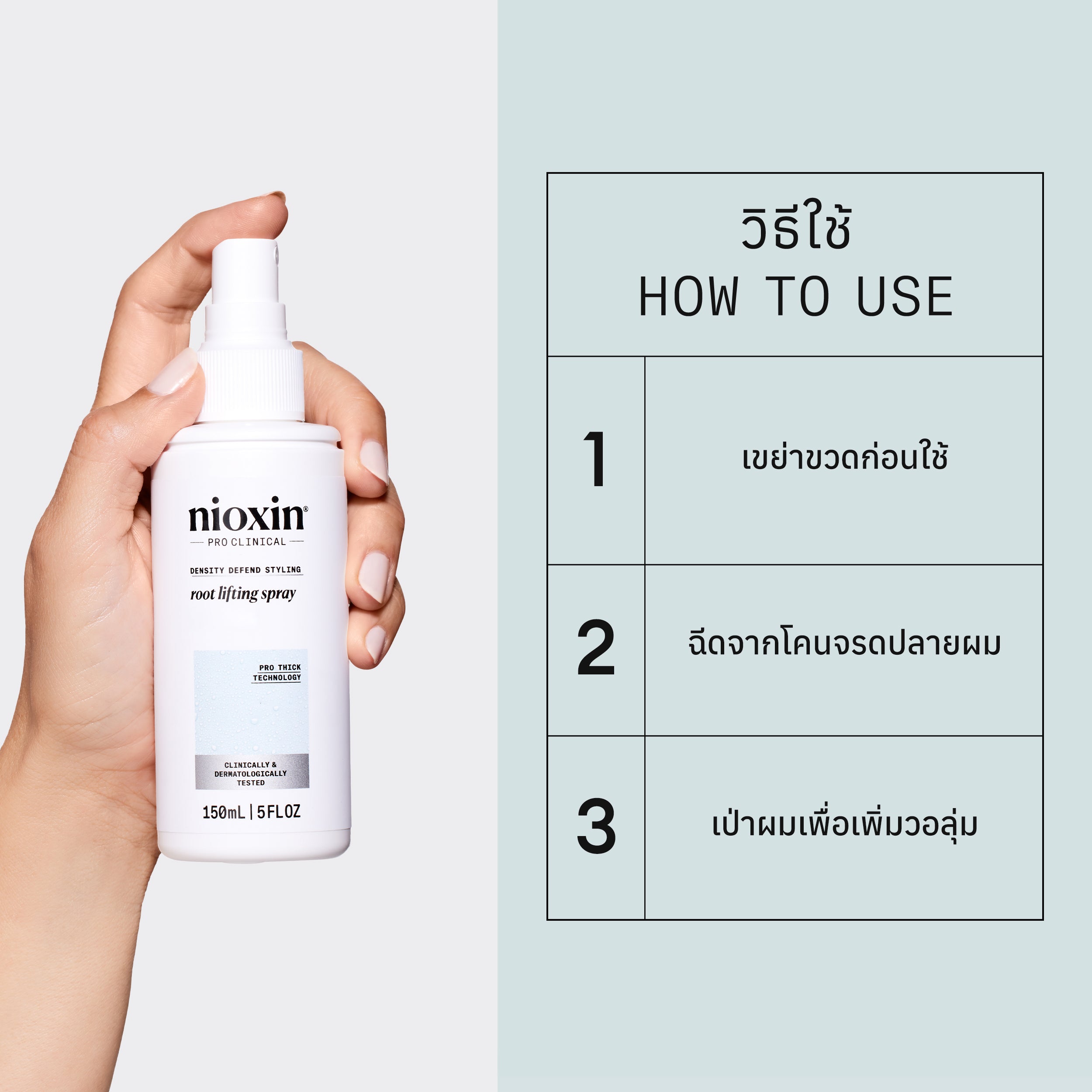 NIOXIN - Density Defend Root Lifting Spray - OCC LIFE