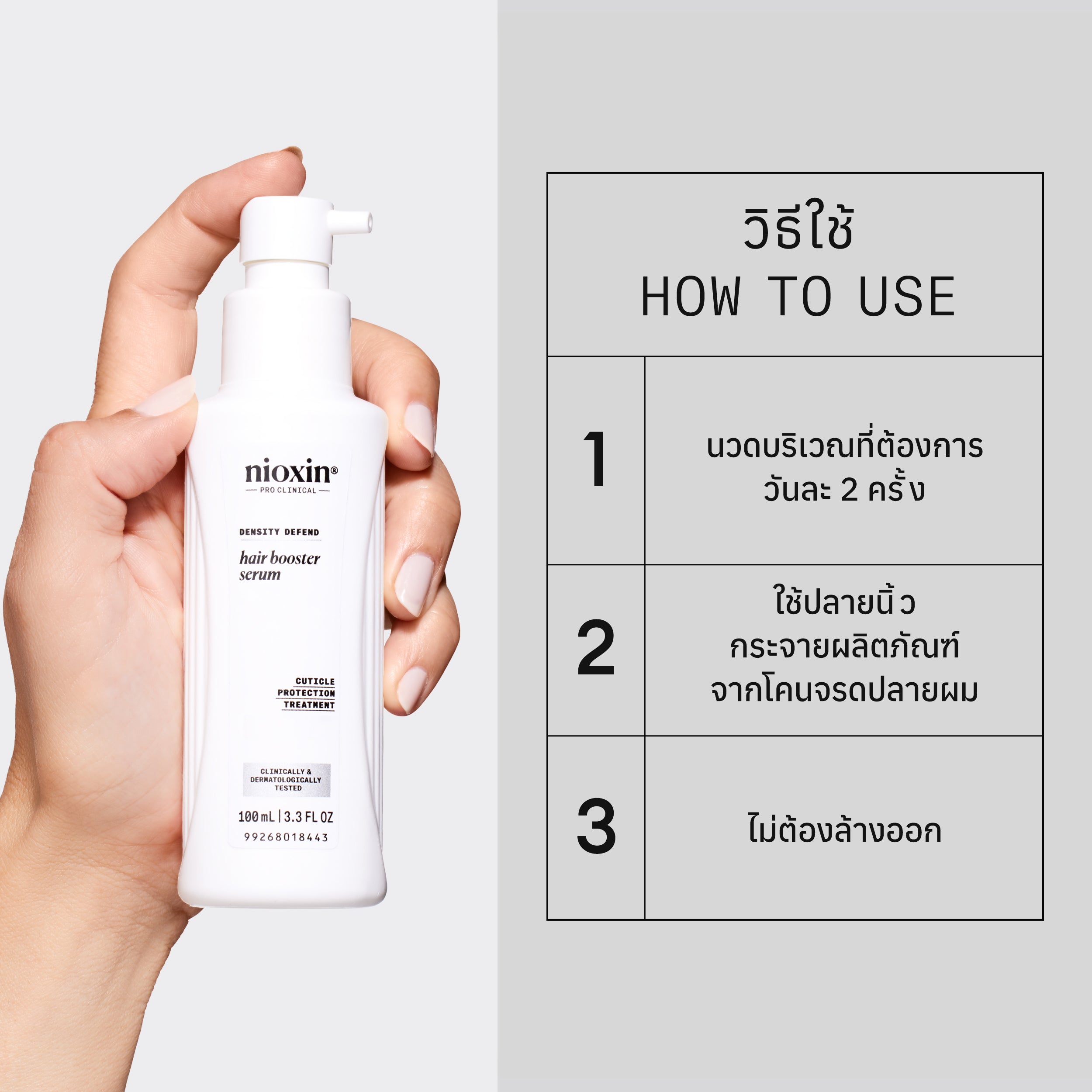 NIOXIN - Hair Booster Serum - OCC LIFE