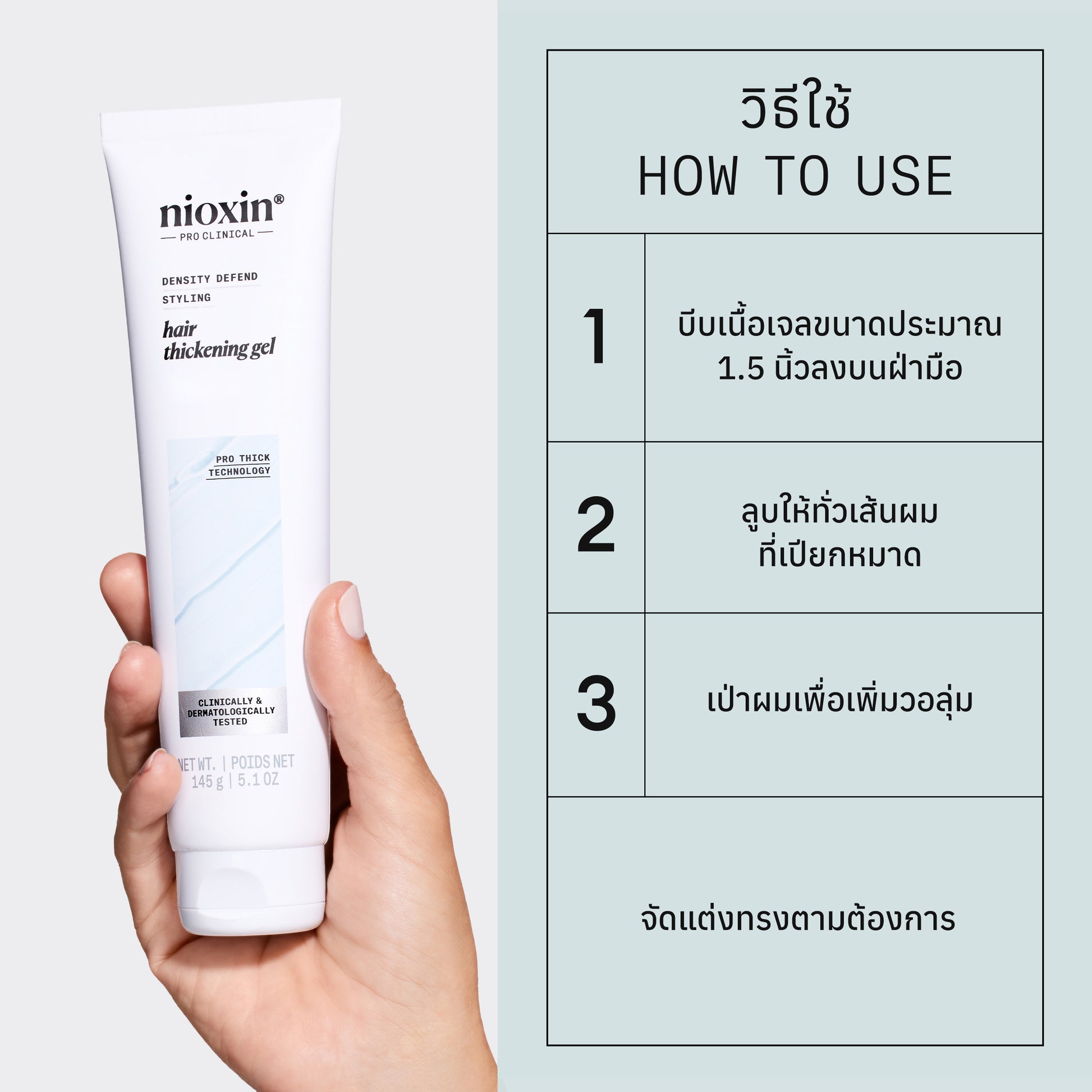 NIOXIN - Hair Thickening Gel - OCC LIFE