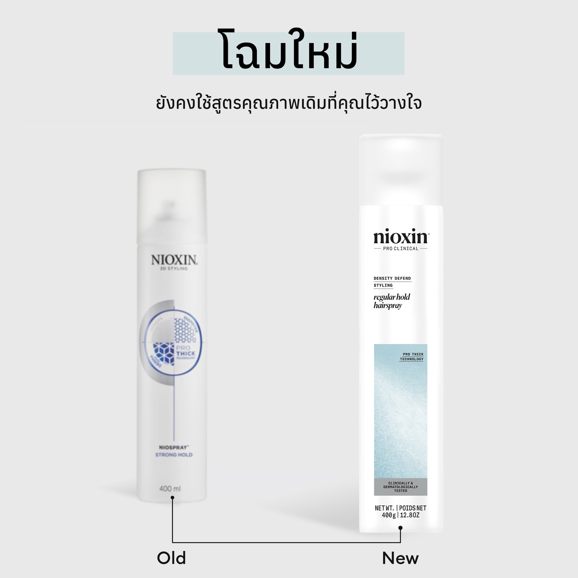 NIOXIN - Strong Hold Hairspray - OCC LIFE