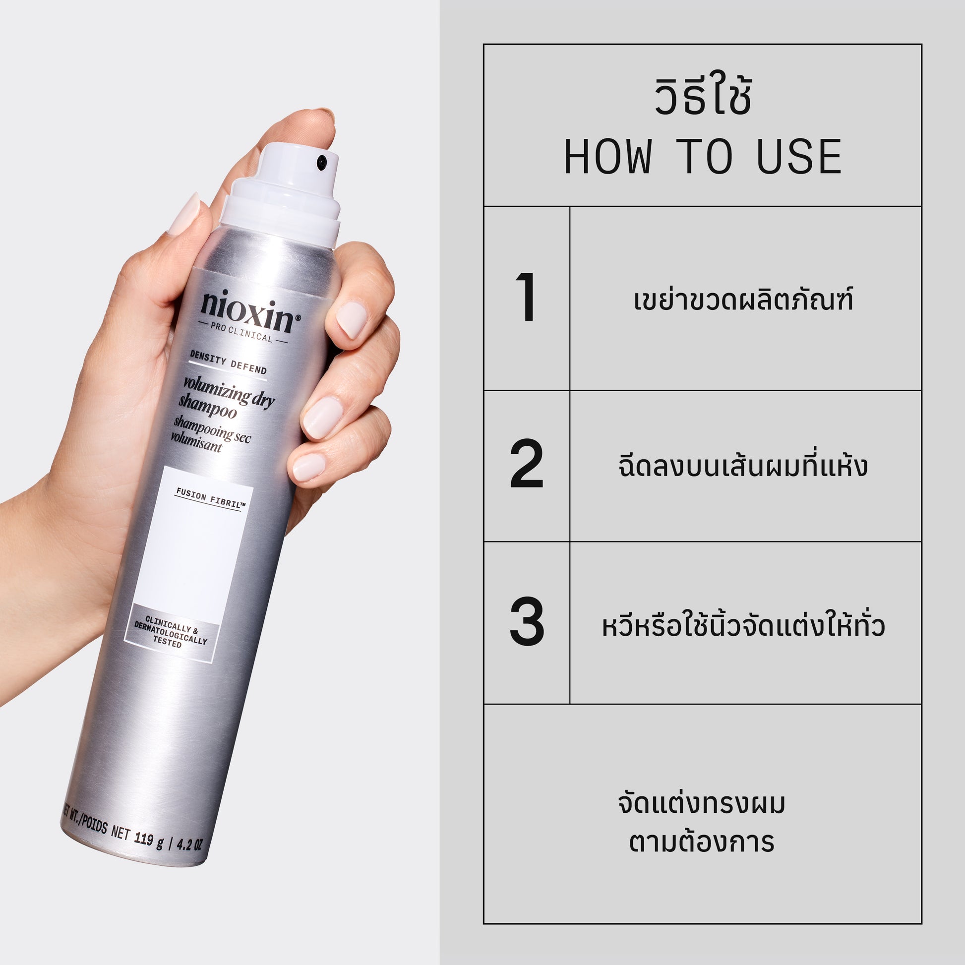 NIOXIN - Volumizing Dry Shampoo - OCC LIFE