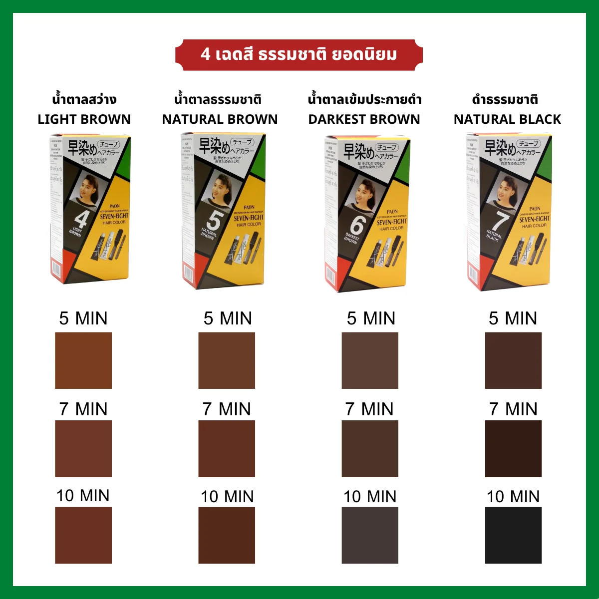 PAON - Permanent Hair Color Kit – 3 Tubes + 3 Refills - OCC LIFE