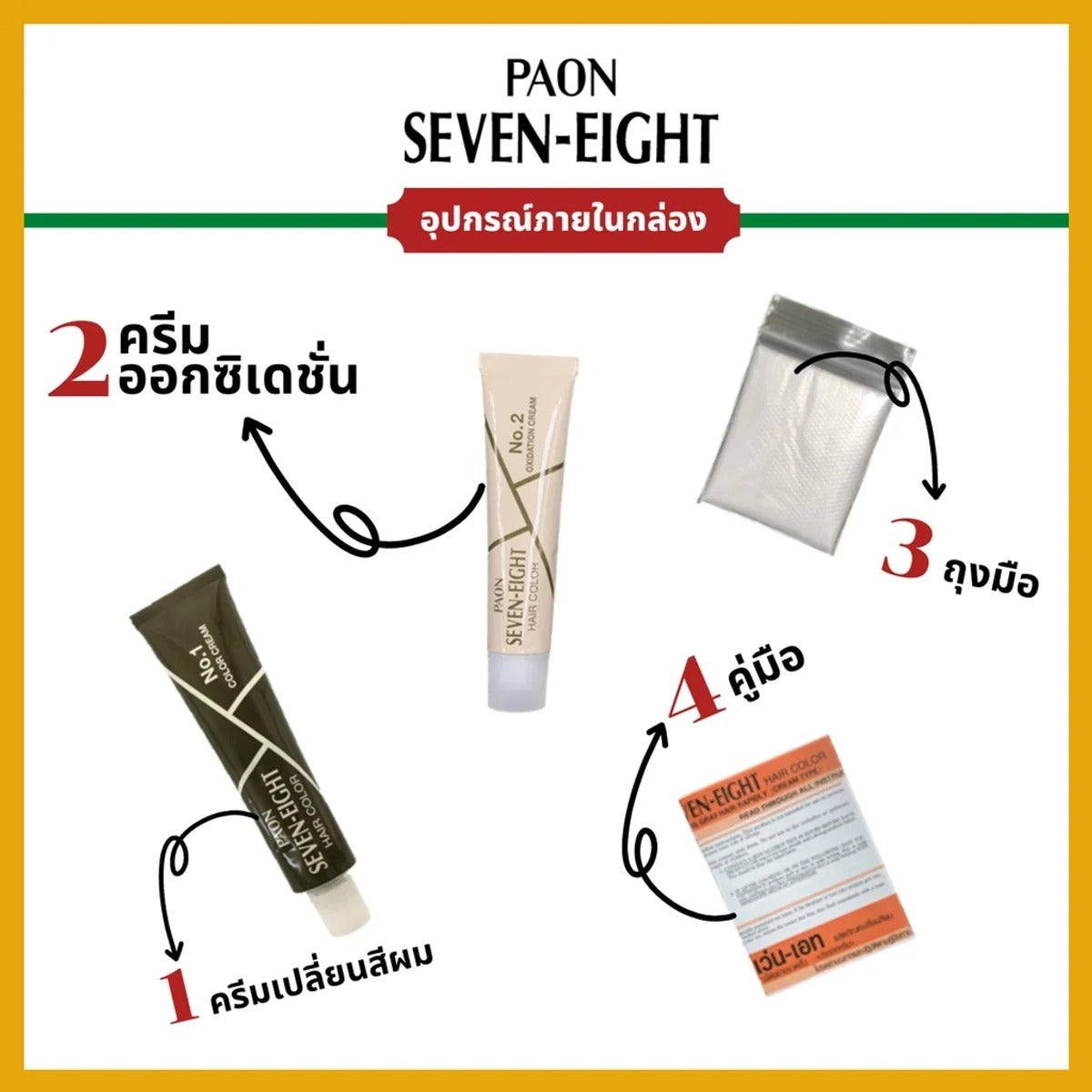 PAON - SEVEN-EIGHT Hair Color Cream (Refill) 0.05 g. - OCC LIFE