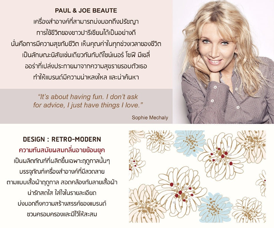 PAUL & JOE - Eyeshadow Eye Color Duo (Refill) - OCC LIFE