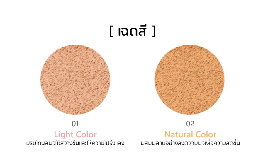 PAUL & JOE - Veil Fluid Makeup All-in-one (Refill) - OCC LIFE