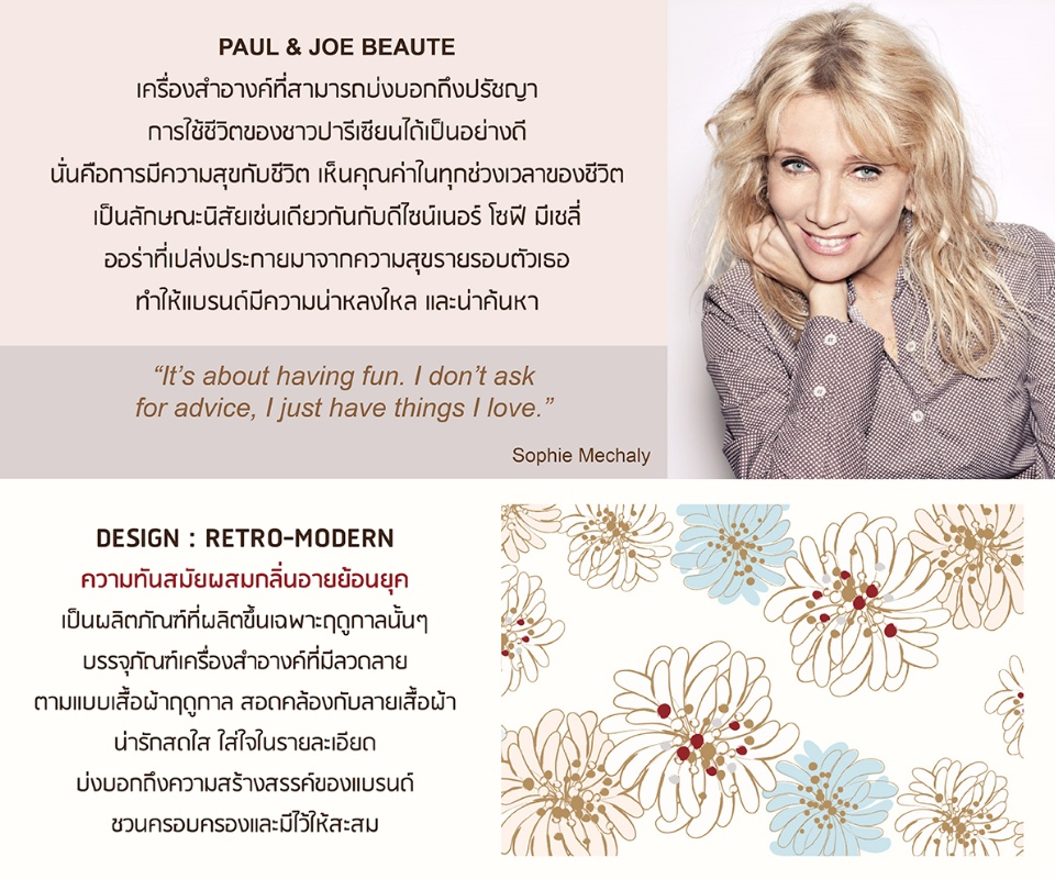 PAUL & JOE - Waterproof Mascara Duo 7 ml. - OCC LIFE