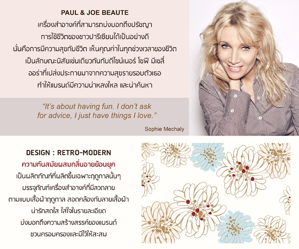 PAUL & JOE - Pressed Blush 4 g. - OCC LIFE