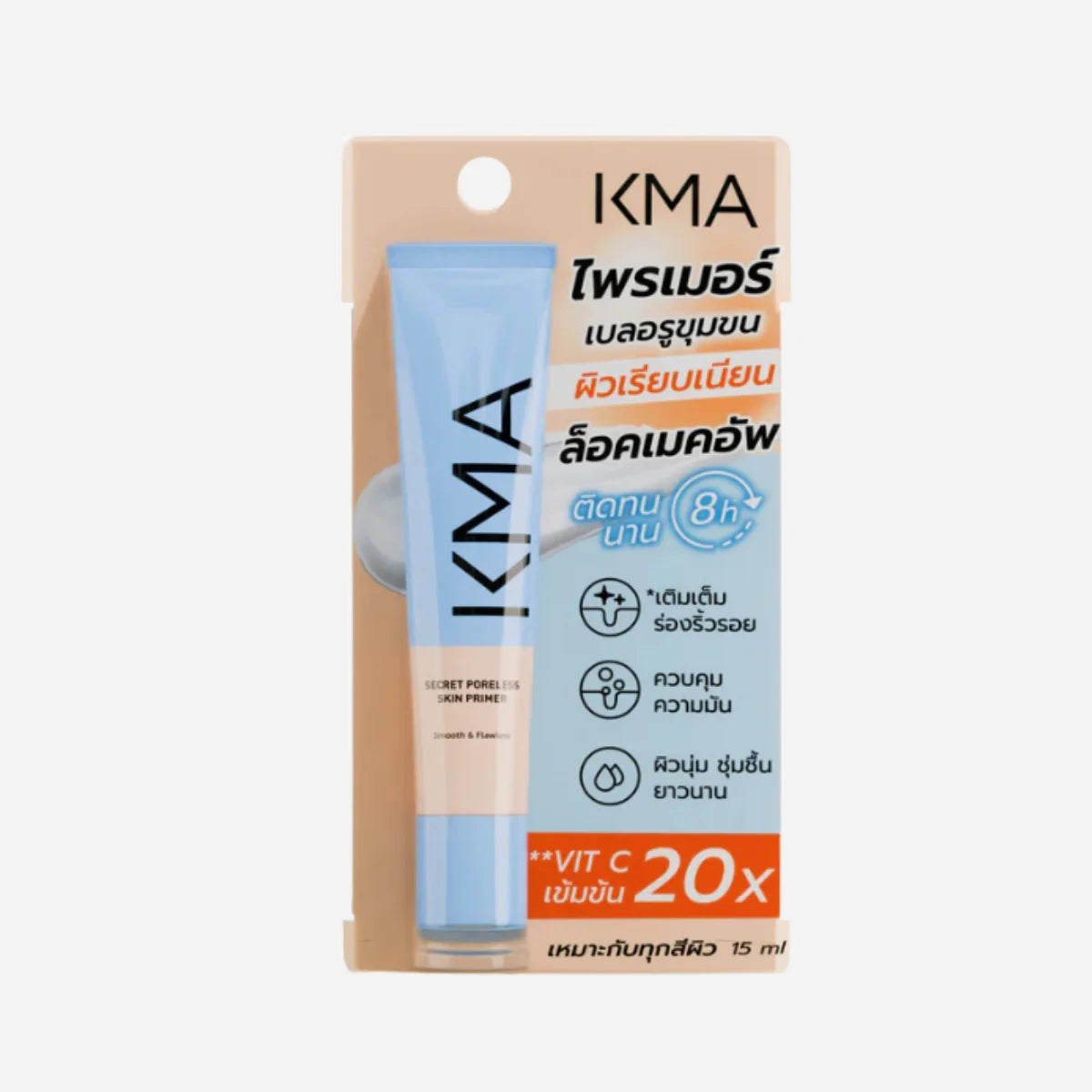 KMA - Secret Poreless Skin Primer 15 ml.