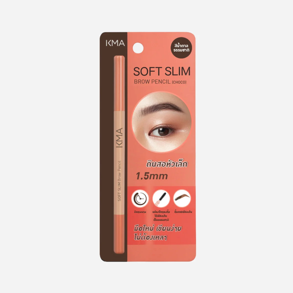 KMA - Soft Slim Brow Pencil (Choco)