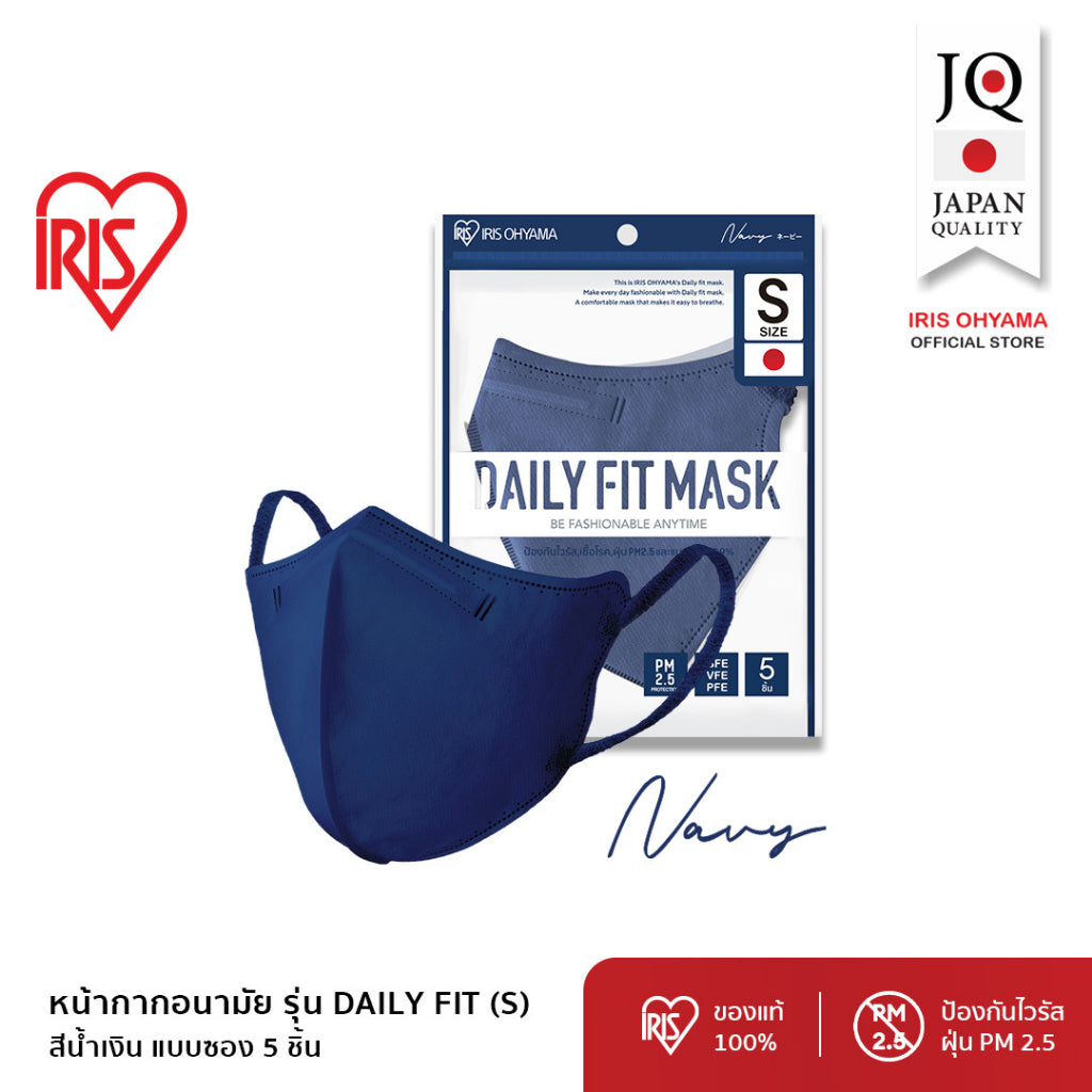 IRIS-OHYAMA - Daily Fit Disposable Face Mask Size S (5 pcs) - OCC LIFE