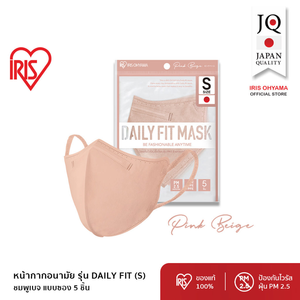 IRIS-OHYAMA - Daily Fit Disposable Face Mask Size S (5 pcs) - OCC LIFE