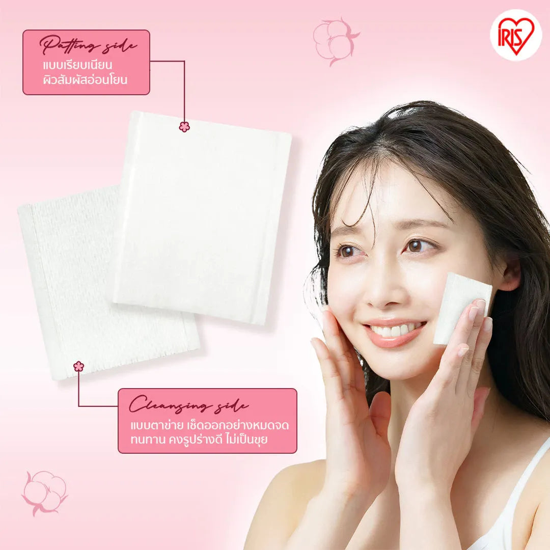 IRIS-OHYAMA - 2 Way Cleansing Cotton Pads 80 Pads - OCC LIFE