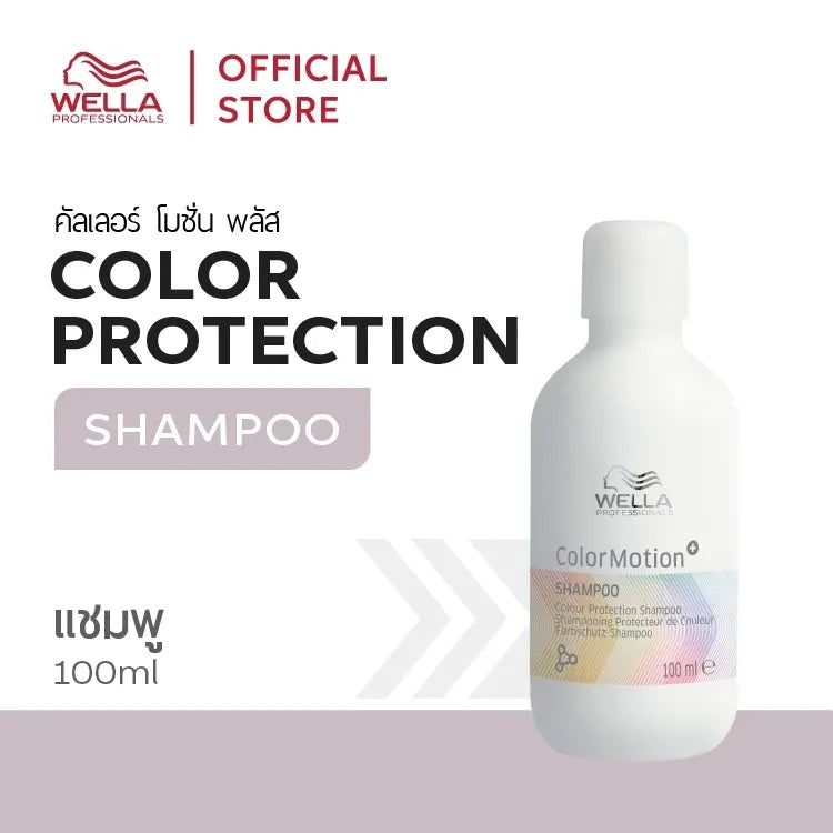 WELLA - ColorMotion+ Color Protection Shampoo - OCC LIFE