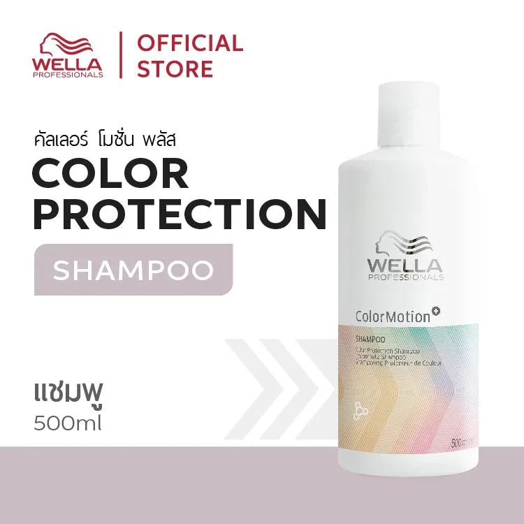 WELLA - ColorMotion+ Color Protection Shampoo - OCC LIFE