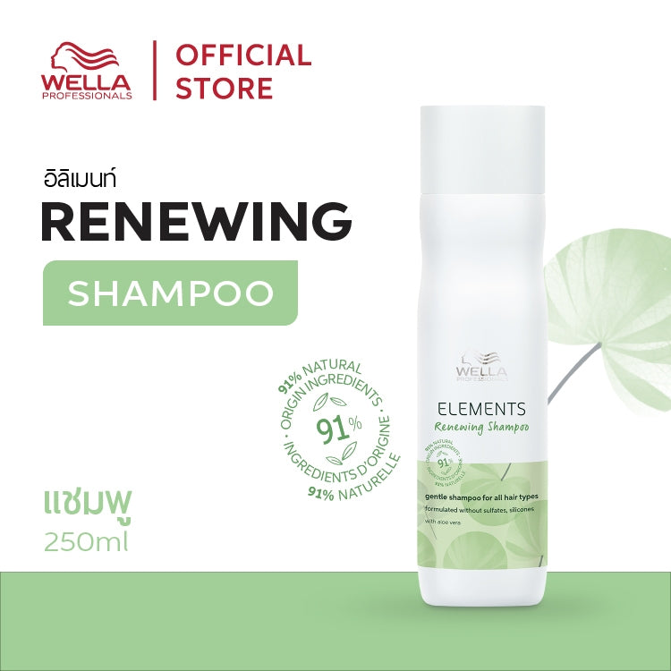 WELLA - Elements Renewing Shampoo Sulfate & Silicone Free Gentle - OCC LIFE