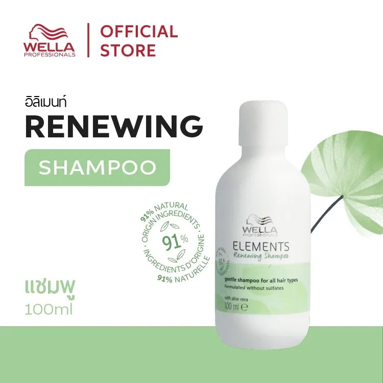 WELLA - Elements Renewing Shampoo Sulfate & Silicone Free Gentle - OCC LIFE