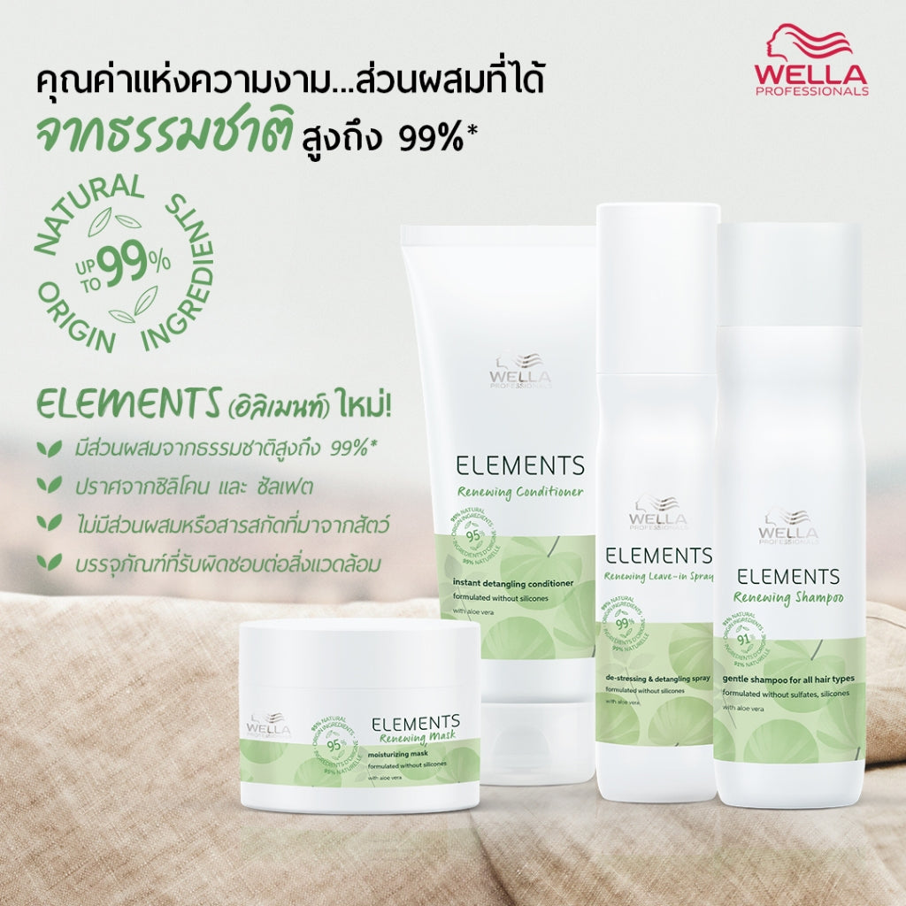 WELLA - Elements Renewing Shampoo Sulfate & Silicone Free Gentle - OCC LIFE