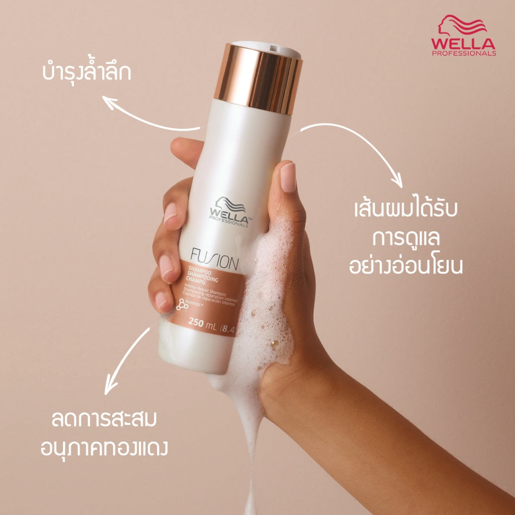 WELLA - Fusion Intense Repair Shampoo - OCC LIFE