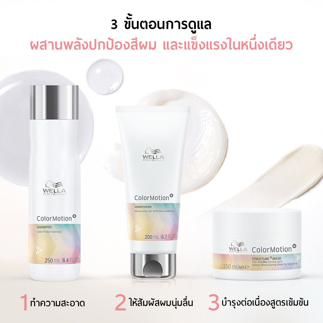 WELLA - ColorMotion+ Moisturizing Color Reflection Conditioner 200 ml. - OCC LIFE