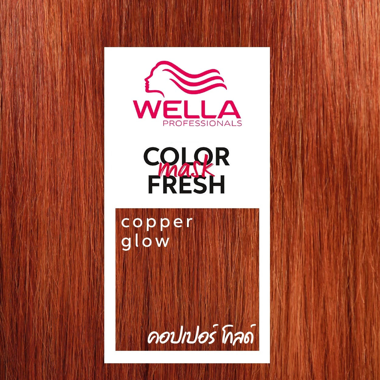 WELLA - Copper Glow Color Fresh Mask - OCC LIFE