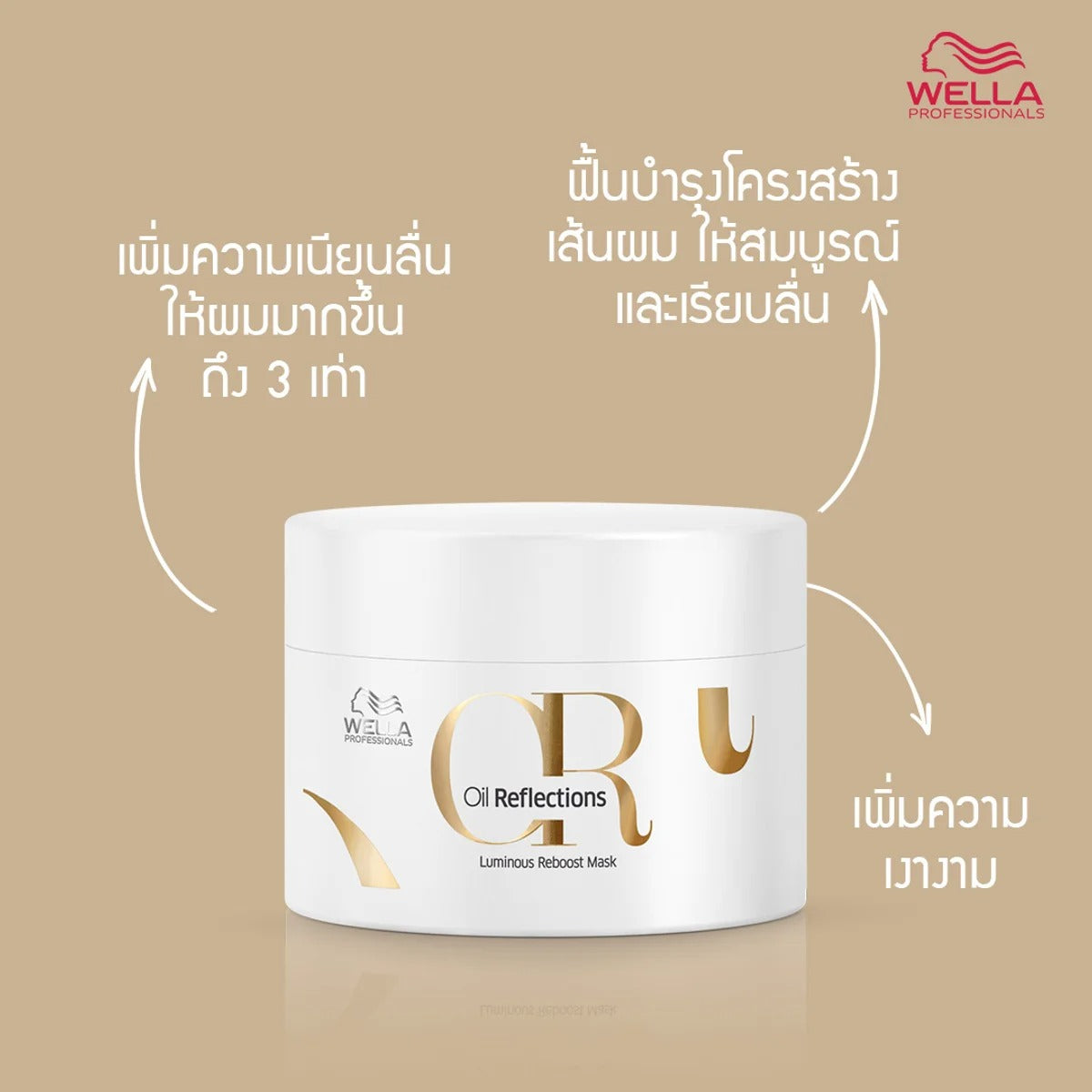 WELLA - Oil Reflections Luminous Reboost Hair Mask 150 ml. - OCC LIFE