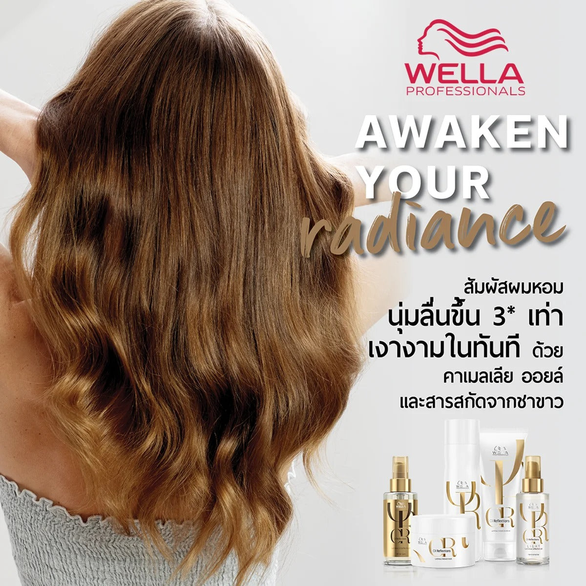 Wella - Oil Reflections Luminous Smoothing Oil 100 ml. - OCC LIFE