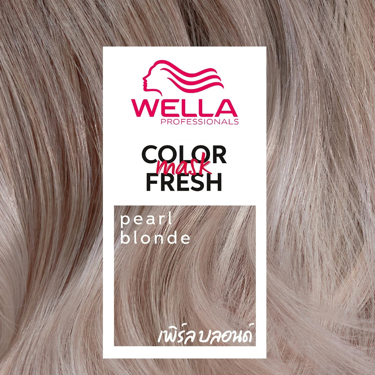 WELLA - Pearl Blond Color Fresh Mask - OCC LIFE