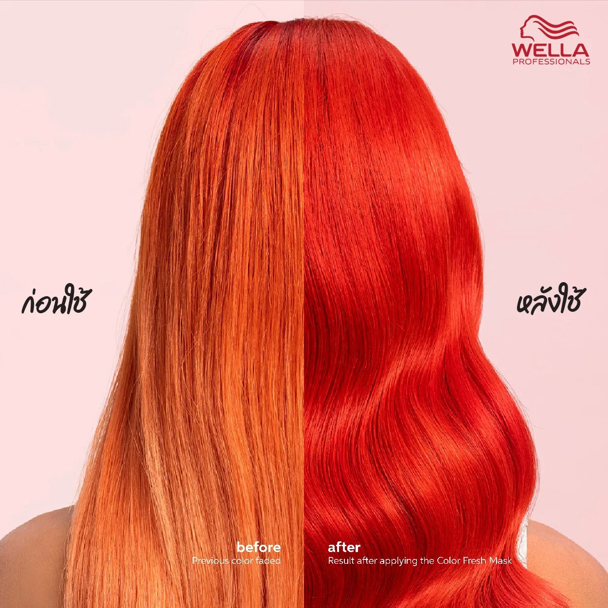 WELLA - Red Color Fresh Mask - OCC LIFE